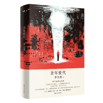 青年世代