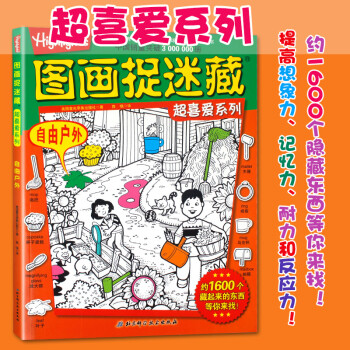 自由戶外 自由戶外
