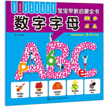 數字字母