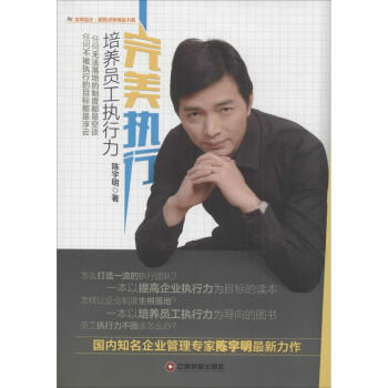 完美執行 完美執行