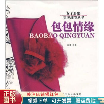 包包情緣 包包情緣