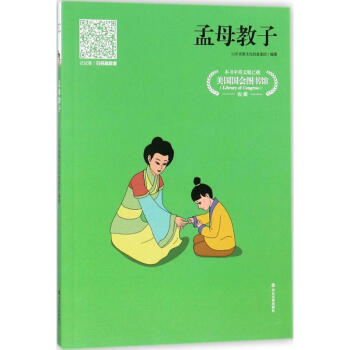 孟母教子