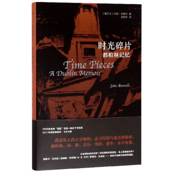 時光碎片 時光碎片