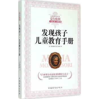 發(fā)現(xiàn)孩子 發(fā)現(xiàn)孩子