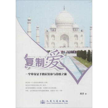 復(fù)制愛 復(fù)制愛