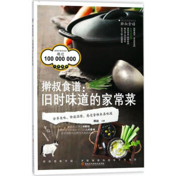 搟叔食譜 搟叔食譜