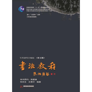 書法教程