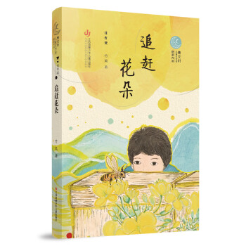 追趕花朵
