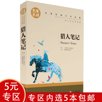 獵人筆記 獵人筆記