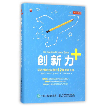 創新力+ 創新力+
