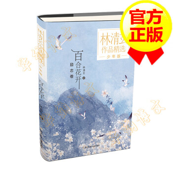 百合花開 百合花開