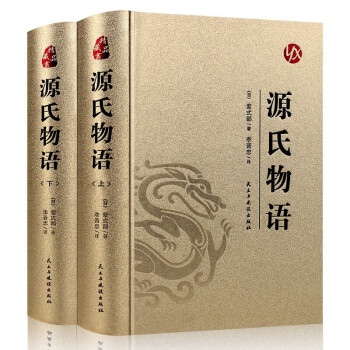 源氏物語 源氏物語