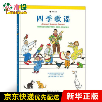 四季歌謠 四季歌謠
