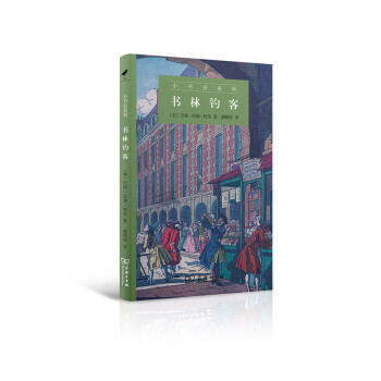書(shū)林釣客 書(shū)林釣客