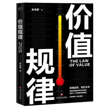 價(jià)值規(guī)律 價(jià)值規(guī)律