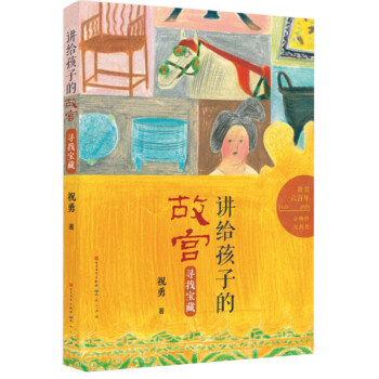 尋找寶藏