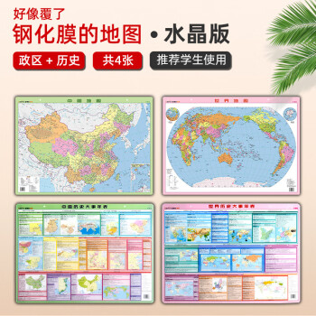 中國(guó)地圖 中國(guó)地圖