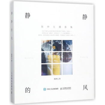 靜靜的風(fēng)
