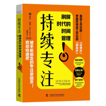持續專注 持續專注