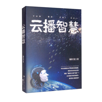云播智慧 云播智慧