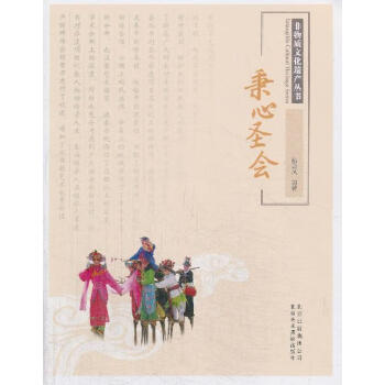 秉心圣會(huì) 秉心圣會(huì)