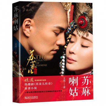 蘇麻喇姑 蘇麻喇姑