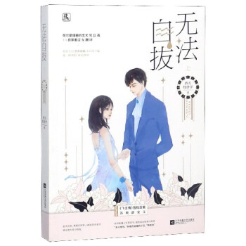 無法自拔 無法自拔