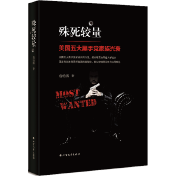 殊死較量