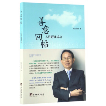 善意回帖 善意回帖