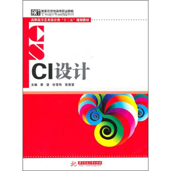 CI設(shè)計 CI設(shè)計