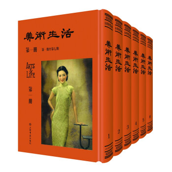 美術生活 美術生活