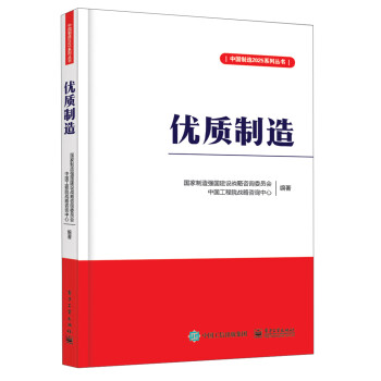 優質制造 優質制造