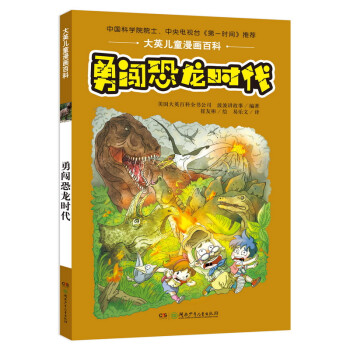 恐龍?zhí)诫U(xiǎn) 恐龍?zhí)诫U(xiǎn)