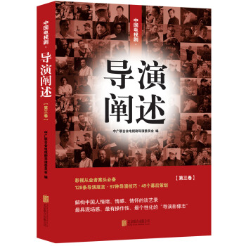 導(dǎo)演闡述 導(dǎo)演闡述