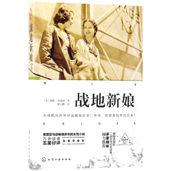 戰(zhàn)地新娘 戰(zhàn)地新娘