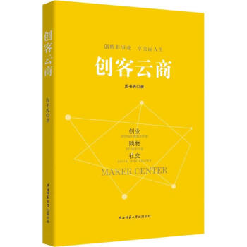 創(chuàng)客云商 創(chuàng)客云商