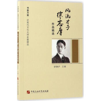 風(fēng)流才子
