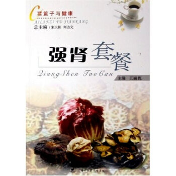 強(qiáng)腎套餐 強(qiáng)腎套餐