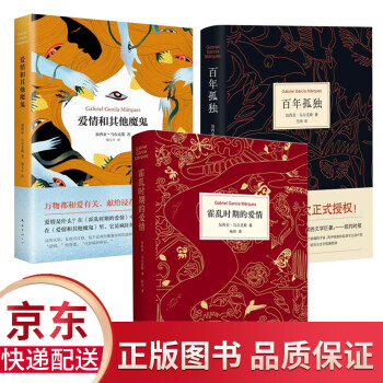 百年孤獨(dú) 百年孤獨(dú)