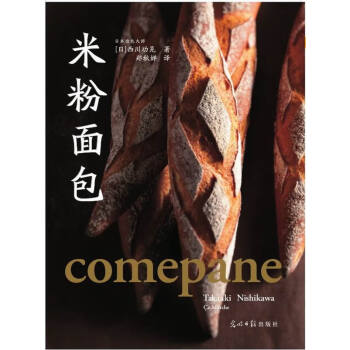 米粉面包 米粉面包