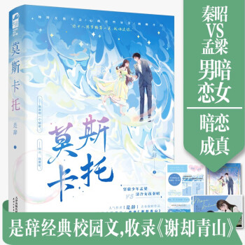 莫斯卡托 莫斯卡托