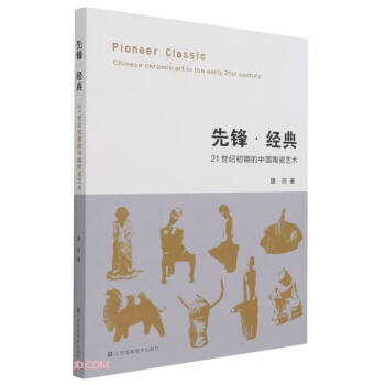 先鋒經典 先鋒經典