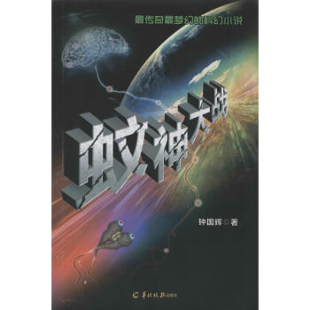 蚊神大戰(zhàn)