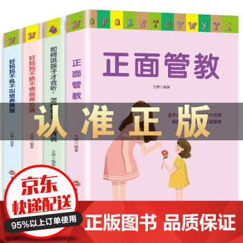 正面管教 正面管教