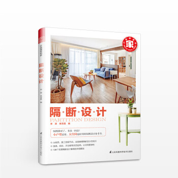 隔斷設計 隔斷設計