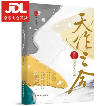 天作之合 天作之合