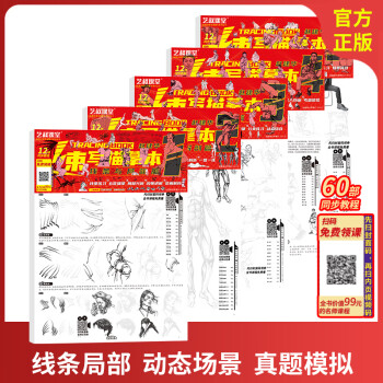 速寫入門 速寫入門