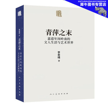 青萍之末 青萍之末