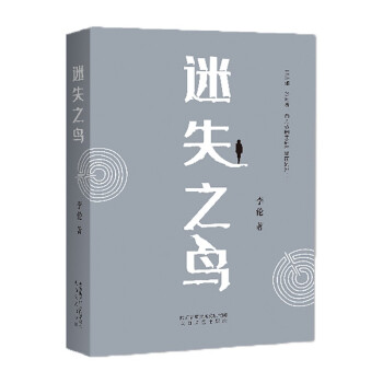 迷失之鳥