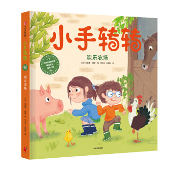 歡樂農場